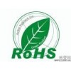 加湿器CE,ROHS认证.电风扇CE,ROHS认证.