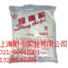 琼脂粉制造商，供应商 琼脂粉 琼脂粉进口 琼脂粉价格