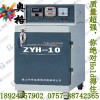 ZYH-20/100焊条干燥箱价格 焊条烘干炉厂家
