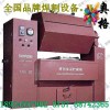 XZYH-远红外焊剂烘干机生产厂家 焊剂烘干机报价