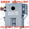 YJJ-A-焊剂烘干机生产厂家 吸入式焊剂烘干机价格