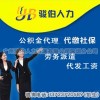 上海公司怎么买深圳社保 企业如何为员工办社保 省钱的社保方案