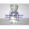 供应优质茂名石化D30环保溶剂油陈海金18929766691