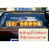 济宁出租车LED显示屏广告价格,LED广告