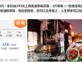 草莓采摘盛行 窝窝团优惠搭配受热捧