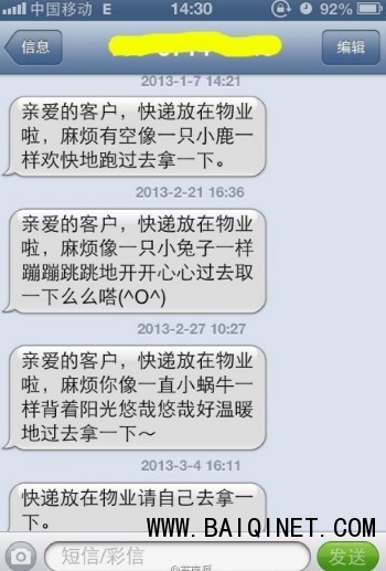 快递 网购