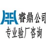 JCPENNEY 系统稽核所需之文件(中国)