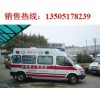 NJ5030XJH4-M全顺运送型救护车（汽油）