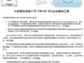 中国雅虎邮箱将于8月19日关闭 阿里云接管
