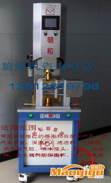供应明和ME-3200J超声波焊接机_旋熔机_旋熔焊接机_旋转摩擦焊接机