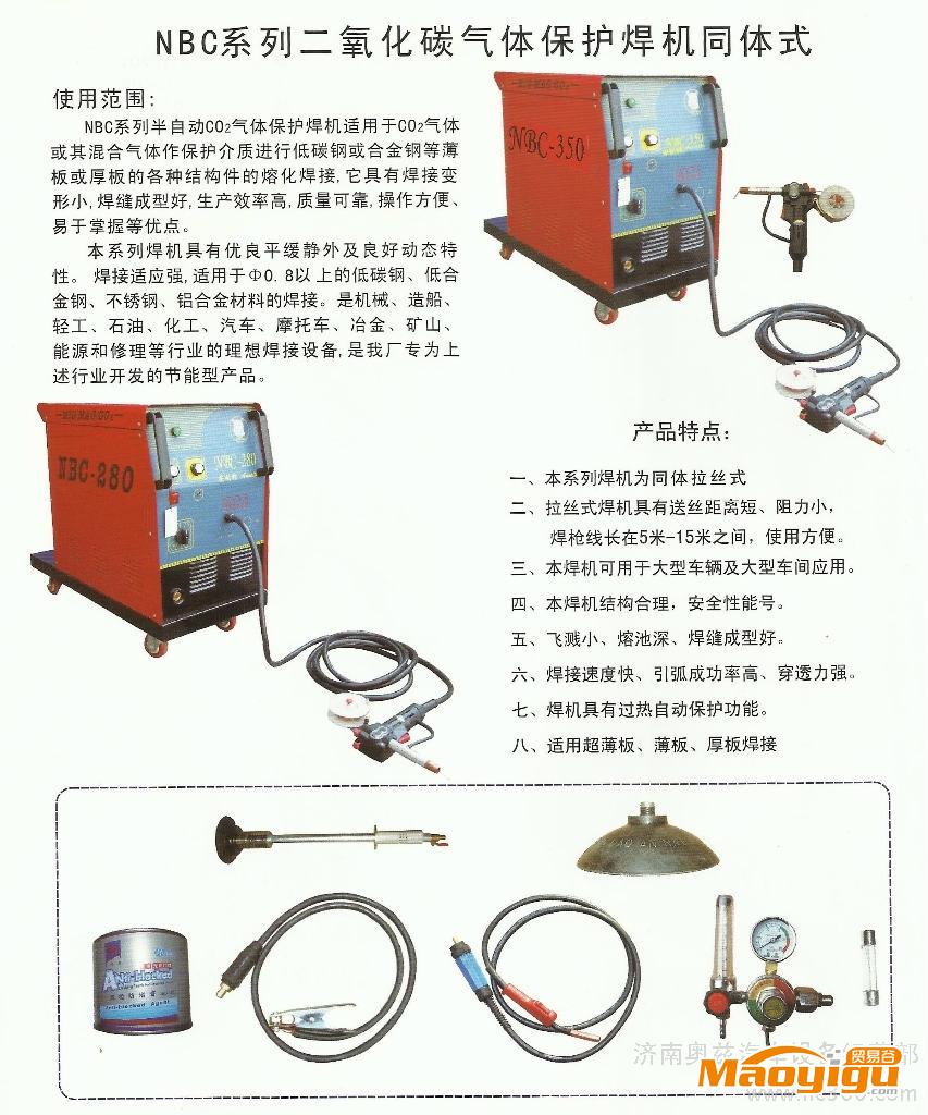 供应安耐特NBC焊机.二氧化碳保护焊机