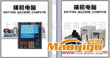 供应台湾三碁电脑无缝内衣机控制系统（无头机）