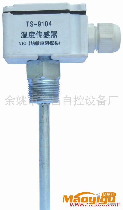 供应国标优质TS-9104型热敏电阻温度传感器