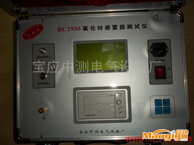 供应BC2930氧化锌避雷器带电测试仪