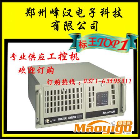 供应工控机|峰汉电子|郑州峰汉电子科技有限公司|0371-63914491