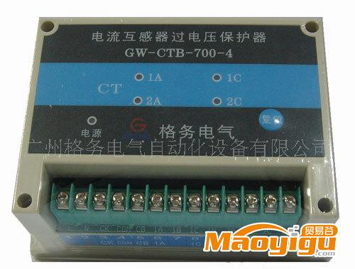 供应格务电气生产销售GW-CTB-700系列二次测过电压保护器