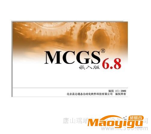 供应唐山昆仑通态组态软件MCGS6.8系列