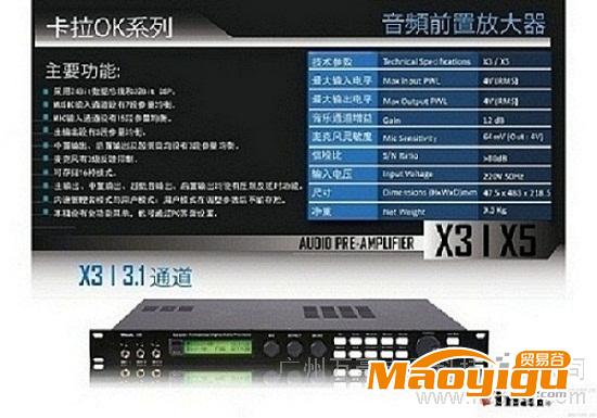 供应韵乐--专业生产前级效果器x3x5厂家,高性价比,广州批发直销