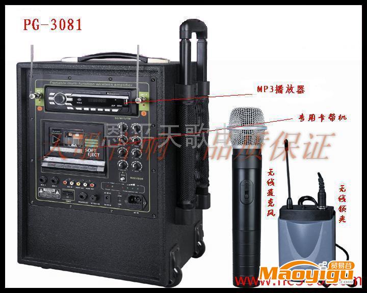 供应移动式无线扩音机/扩音器 PG-3081 ,专业手拉箱