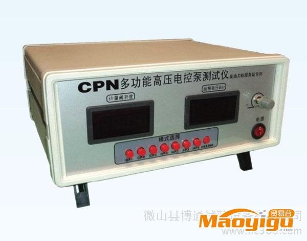 供应博通检测仪CPN多功能高压电控泵测试仪 高压共轨
