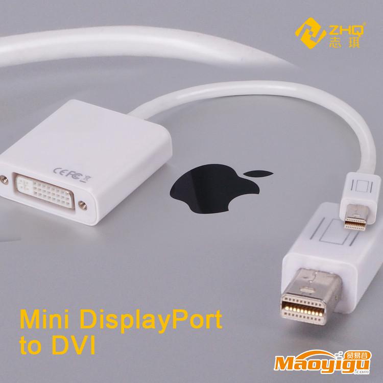 供应志琪 迷你Mini DP转DVI转接头 苹果笔记本连接显示器/苹果视频线