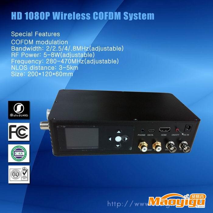 供应塞夫格特SG-H5000B 1080P高清COFDM无线视频