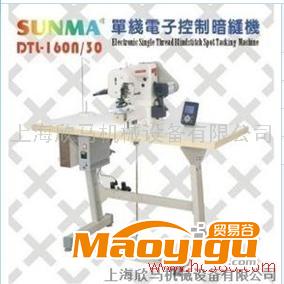 供应SUNMA香港新马DTL-160N/30单线电子控制暗缝套结机