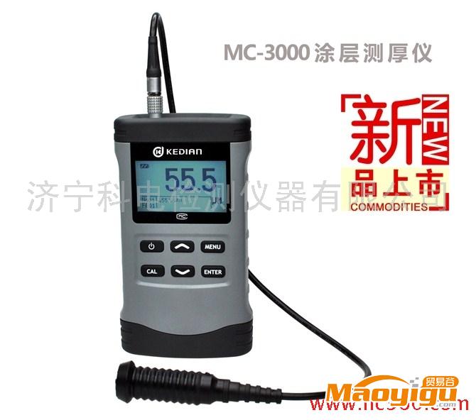 供应MC-3000涂层测厚仪 数字式涂层测厚仪含税包邮
