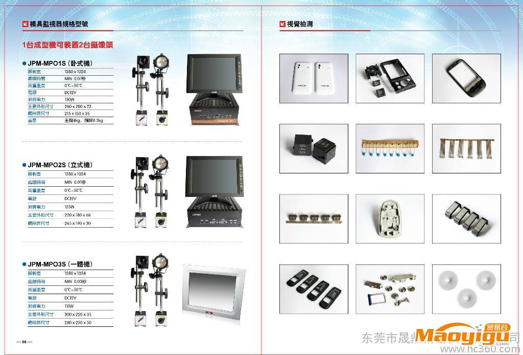 供应东莞均准牌模具生产监视器JPM-MPO3S模具电子眼/塑胶生产模具监视器