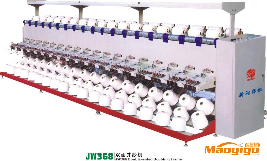 供应纺织机械