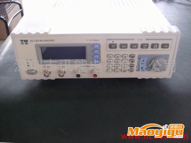 供应讯能AS-1201数字音频扫频仪,信号发生器