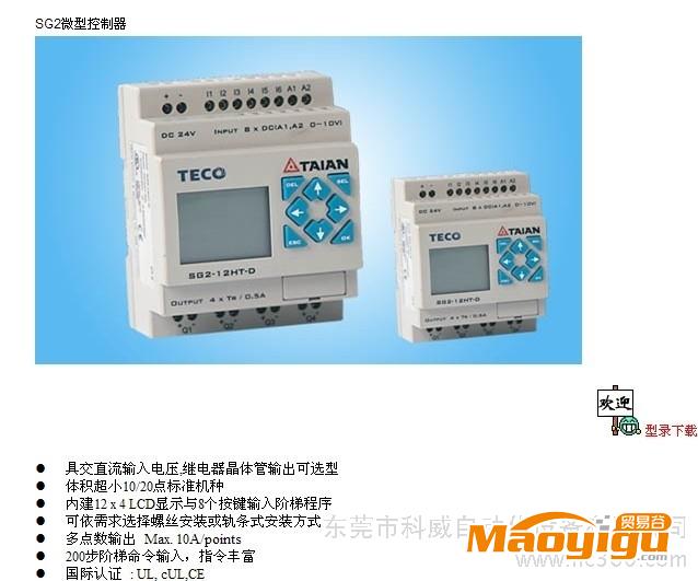 供应SG2-12KR-D台安PLC电议13480012192