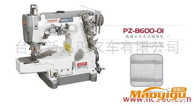 供应绷缝机PZ-8600-01 多针机 亮片机 工业暗缝机