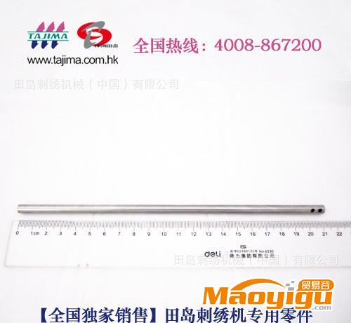 供应田岛刺绣机械专用零配件_针杆 Needle Bar (L212mm)
