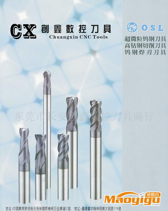 台湾OSL钨钢机用绞刀