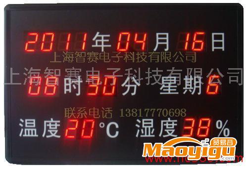供应高精度温湿度计 温湿度屏 公检法温湿度日历屏