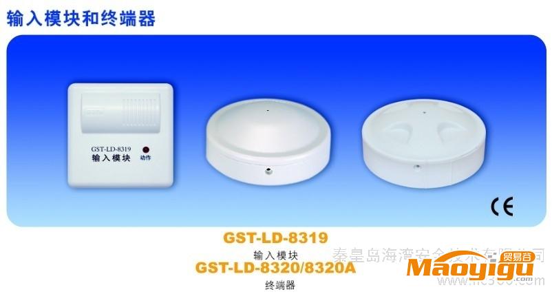 供应海湾GST-LD-8320A终端器