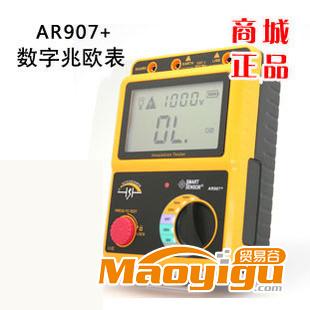 供应希玛AR907+ 数字兆欧表绝缘电阻测试仪 1000V 耐压测试 原装正品