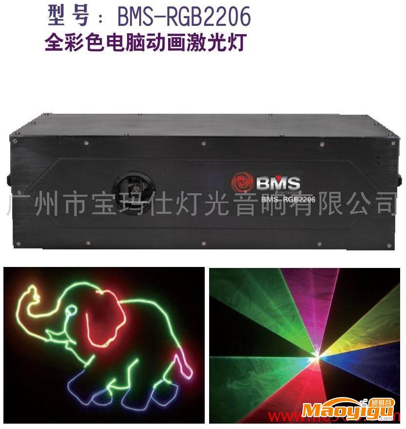 供应BMS-RGB2206舞台灯光 激光灯 摇头灯 舞台设备 全彩电脑动画激光灯