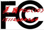 3G无线视频FCC认证CE（NB）认证有什么标准？EMC+LVD+RF