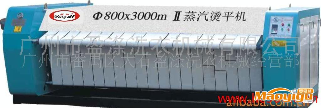 供应盈涤XQ2800Ⅰ单滚烫平机、双辊烫平机、