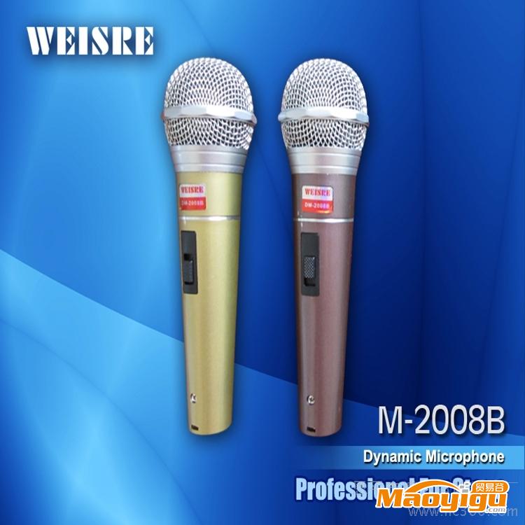 供应WEISRE DM-2008B麦克风批发 有线会议出售专业话筒