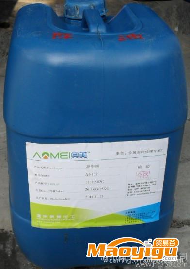 供应AT-102 （脱脂除油剂） 铝件酸性常温油污清洗剂 清洗剂