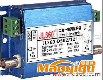 供应成都重庆JL360 DSK2/12电源视频二合一防雷器