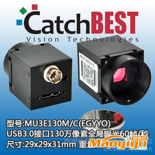供应CatchBESTmu3e130m/c(egyyo)高速工业摄像头