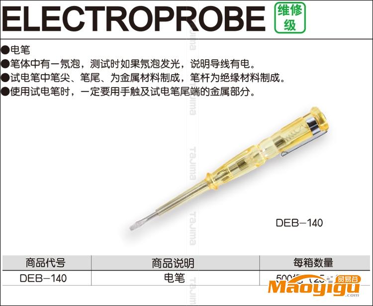 日本田岛电笔 电工工具 交流电笔 DEB-140