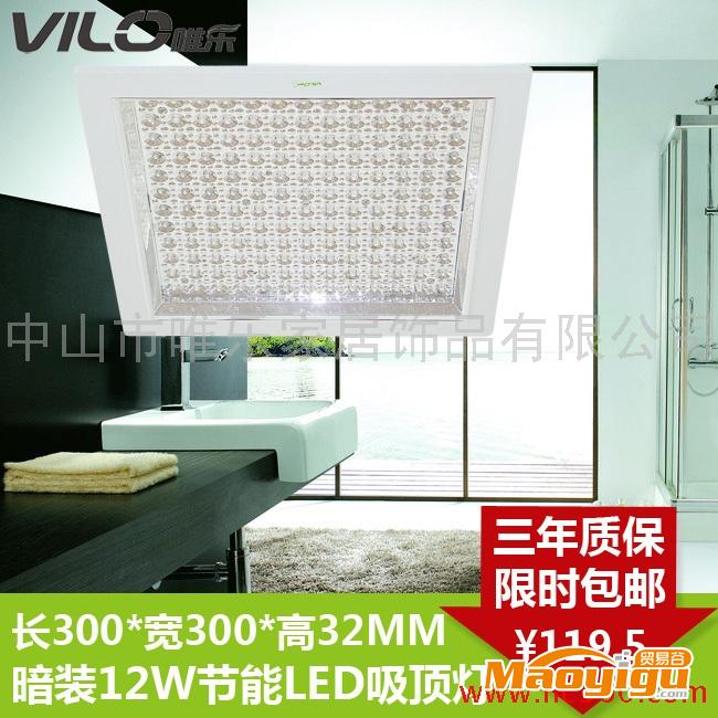 白色方形led节能12W吸顶灯厨卫灯具/嵌入式厨房灯卫生间灯饰VL107