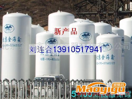 供应CFL-100/0.8液氧储罐