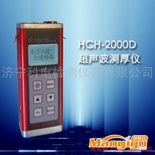 供应HCH-2000D超声波测厚仪科电公司