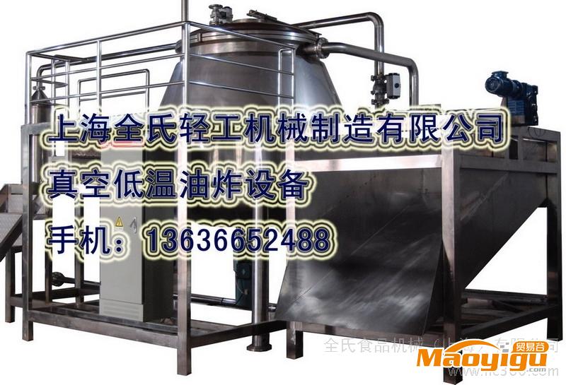 供应全氏食品机械qs-300真空干燥设备